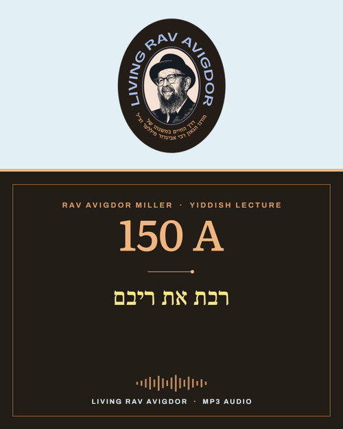 Rav Avigdor Miller MP3 lecture cover