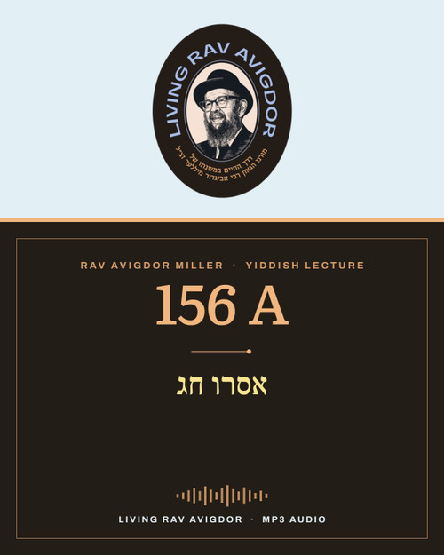 Rav Avigdor Miller MP3 lecture cover