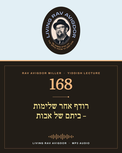 Rav Avigdor Miller MP3 lecture cover