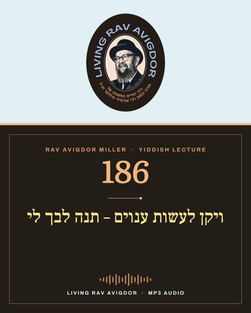 Rav Avigdor Miller MP3 lecture cover