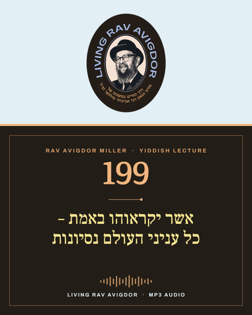 Rav Avigdor Miller MP3 lecture cover