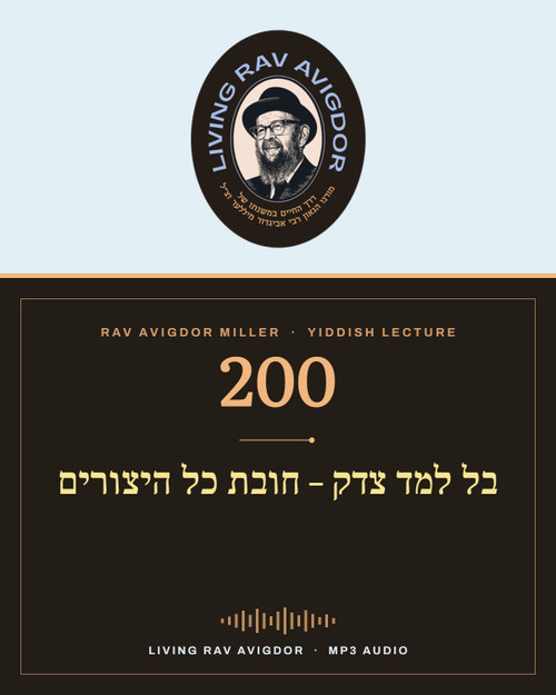 Rav Avigdor Miller MP3 lecture cover