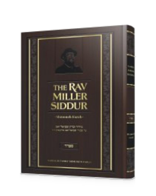 The Rav Miller Siddur: Shmoneh Esreh Sefard