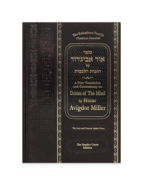 Ohr Avigdor Vol. 8 - Shaar Cheshbon Hanefesh, hardcover