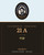 Rav Avigdor Miller MP3 lecture cover