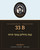 Rav Avigdor Miller MP3 lecture cover