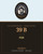Rav Avigdor Miller MP3 lecture cover