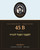 Rav Avigdor Miller MP3 lecture cover