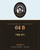 Rav Avigdor Miller MP3 lecture cover