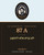 Rav Avigdor Miller MP3 lecture cover