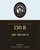 Rav Avigdor Miller MP3 lecture cover