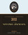 Rav Avigdor Miller MP3 lecture cover