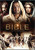 The Bible: Epic Miniseries 2
