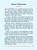 Inside page preview (sample page 2)