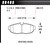 Hawk Brake HB485G.656 Brake Pads, DTC-60 Compound, High Torque, High Temperature, Rear, Ford Mustang 2005-10, Set of 4