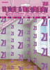 GLITZ PINK 6 HANGING DECORATIONS 1.5m "21st" Code 55323