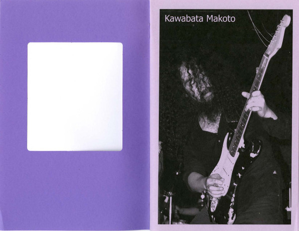 Temporary Conversations: Kawabata Makoto [PDF-5]