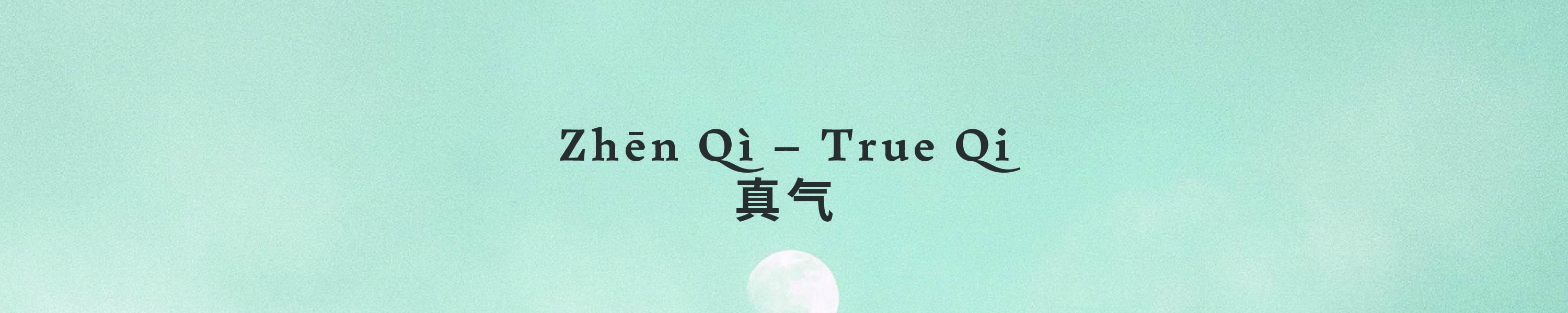 Zhēn Qì (真气) – True Qi