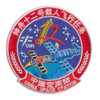 Shenzhou 12 Patch
