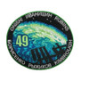 Expedition 49 Patch