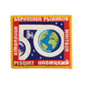 Expedition 50 Patch