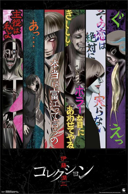 Junji Ito - Key Art Poster - 22.375"' x 34"' Image