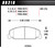 Brake Pad Front Honda Blue Compound, by HAWK BRAKE, Man. Part # HB218E.583