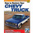 How To Restore 1973-87 Chevy Truck, by S-A BOOKS, Man. Part # SA331