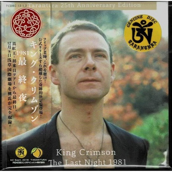 King Crimson The Last Night 1981 2cd Tarantura Gems Rarities