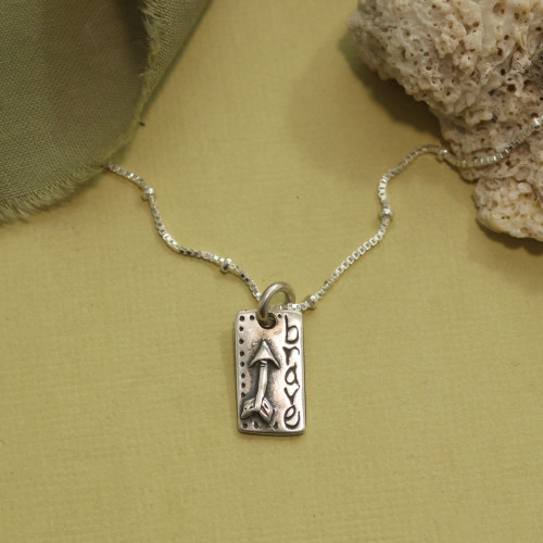 You Make Me Brave Necklace