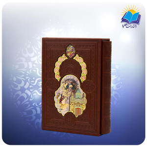 Masnavi Manavi Vaziri, Leather frame, Metal plate (مثنوی معنوی مولانا قاب کشویی چرم کاغذ تحریر نسخه نیکلسون)