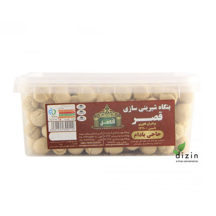 Haji Badam of Yazd 500gr  - Ghasr Confectionery