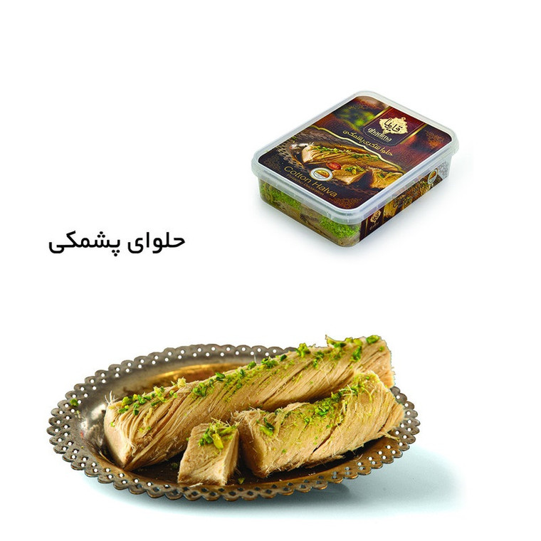 Cotton Halva with Pistachios Decroation (حلوا شکری پشمکی) 500gr - Ghadima