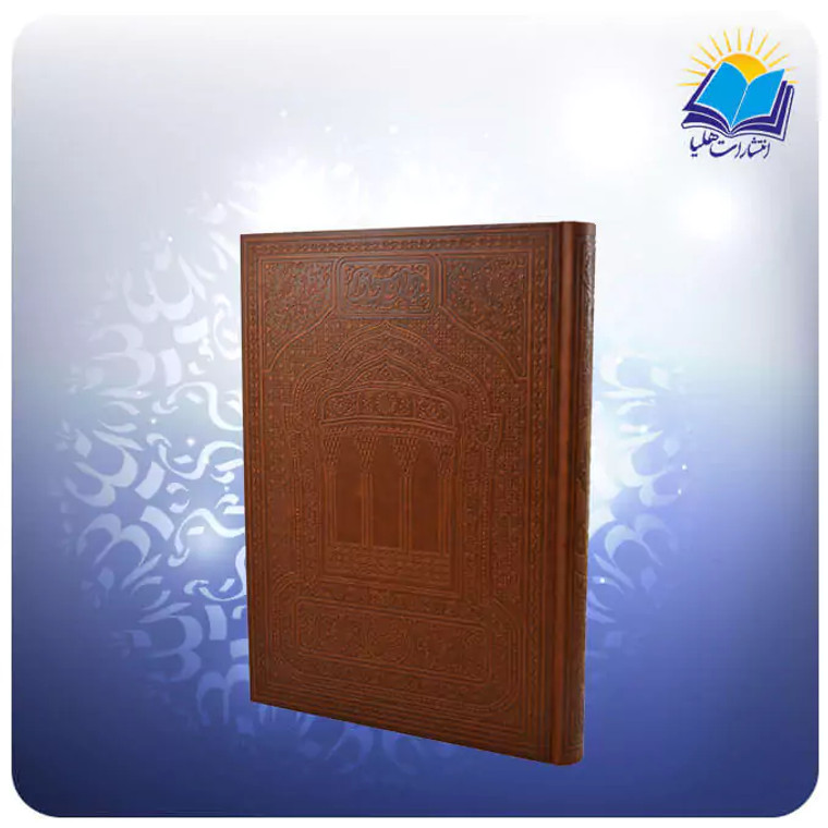 Hafez Rahli, Glossy , Side Printed (حافظ رحلی گلاسه لب چاپ)