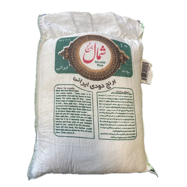 Shomal Rice Smoked Tarom Rice Grade1 10lb - Shomal | DIZIN