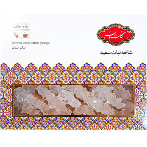 Crystal Rock Sugar - White Nabat (شاخه نبات سفید) 500gr - Golestan