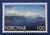 Faroe Islands (356-361) 1999 Northern Islands singles set