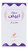 Musk Abiyad by Afnan, 0.67 oz Perfume Oil for Unisex