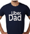 UBER DAD T-shirt in support of 3 Dads Walking / Papyrus