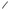 1341136 - Genuine Replacement Fuel Pipe