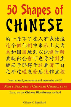 50 Shapes of Chinese: Learn to read, pronounce and memorize the 50 most frequent Chinese characters