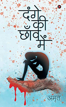 Dange ki Chhanv Mein (Hindi Edition) Dange ki Chhanv Mein (Hindi Edition)
