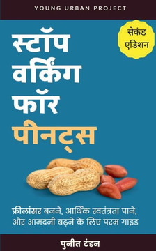 Stop Working For Peanuts - Freelancer Banne Ke Liye Param Margdarshak / ????? ... (Hindi Edition)