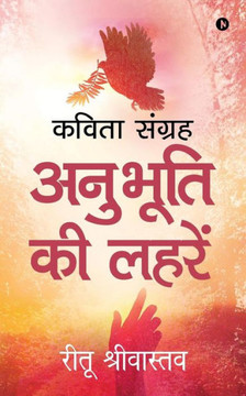 Anubhuti Ki Lahren: Kavita Sangrah (Hindi Edition) Anubhuti Ki Lahren: Kavita Sangrah (Hindi Edition)