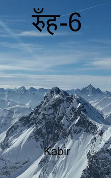 Rooh - 6 / ????-6 (Hindi Edition) Rooh - 6 / ????-6 (Hindi Edition)