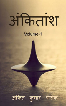 Ankitaansh / ???????? (Hindi Edition) Ankitaansh / ???????? (Hindi Edition)