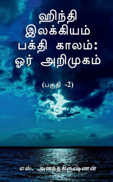 Hindi Ilakkiyam Bhakti Kaalam (Tamil Edition) - 9781648923623 Hindi Ilakkiyam Bhakti Kaalam (Tamil Edition) - 9781648923623