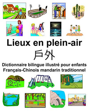 Français-Chinois Mandarin Traditionnel Lieux En Plein-Air/?? Dictionnaire Bilingue Illustré Pour Enfants (French Edition)
