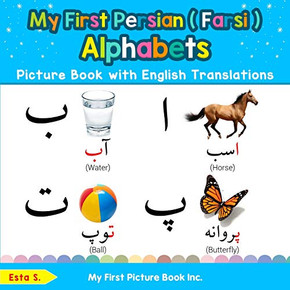 My First Persian ( Farsi ) Alphabets Picture Book with English Translations: Bilingual Early Learning & Easy Teaching Persian ( Farsi ) Books for Kids ... Basic Persian ( Farsi ) words for Children)