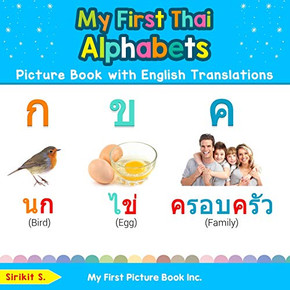 My First Thai Alphabets Picture Book with English Translations: Bilingual Early Learning & Easy Teaching Thai Books for Kids (Teach & Learn Basic Thai words for Children)